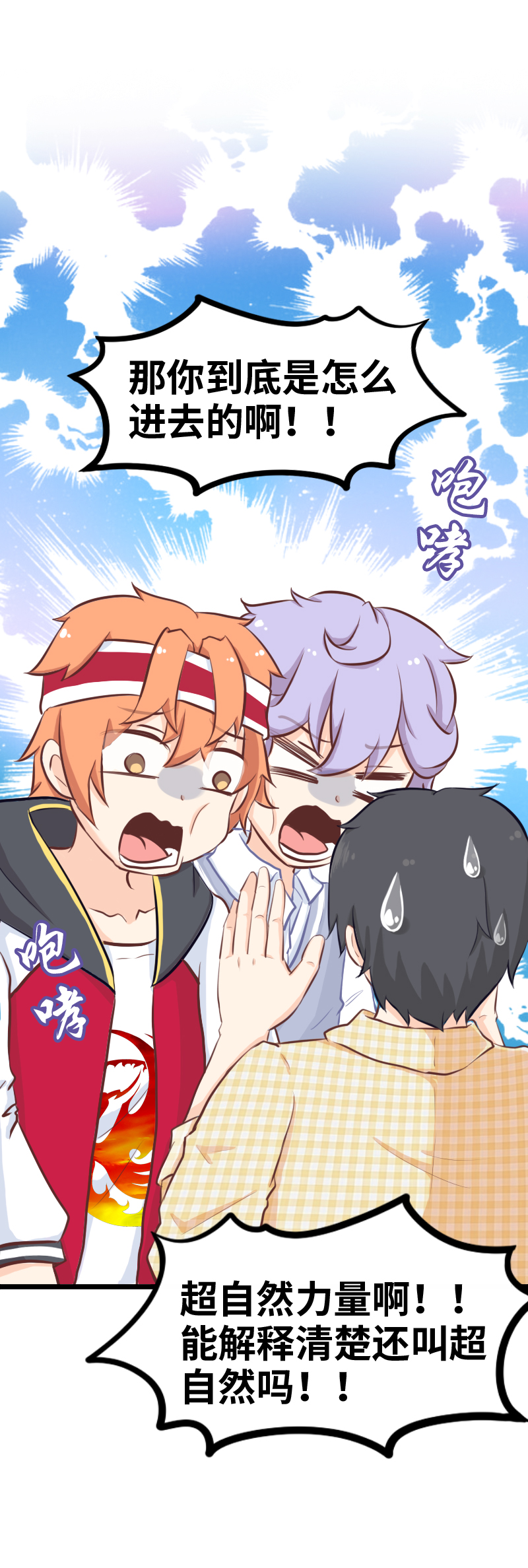 64.心动的感觉？-第69话
