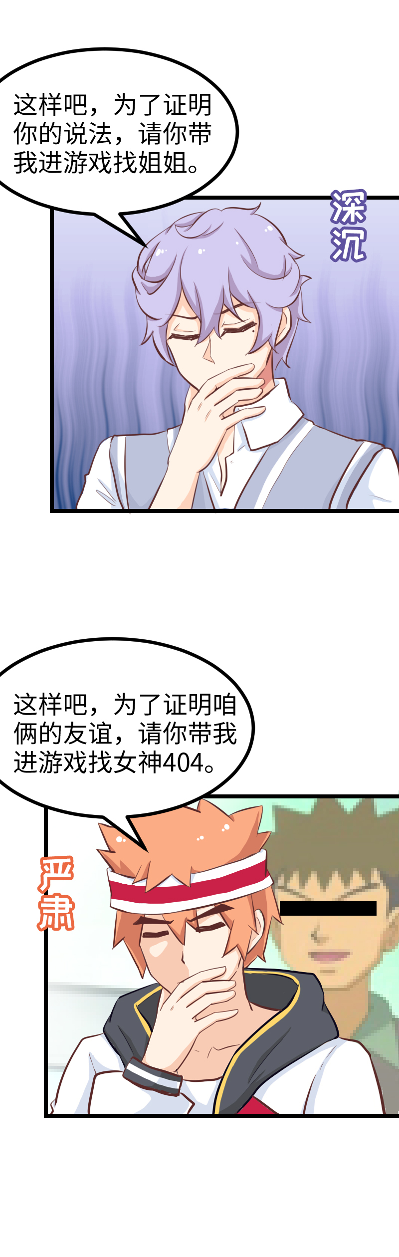 64.心动的感觉？-第69话