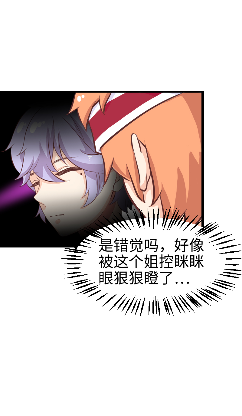 64.心动的感觉？-第69话