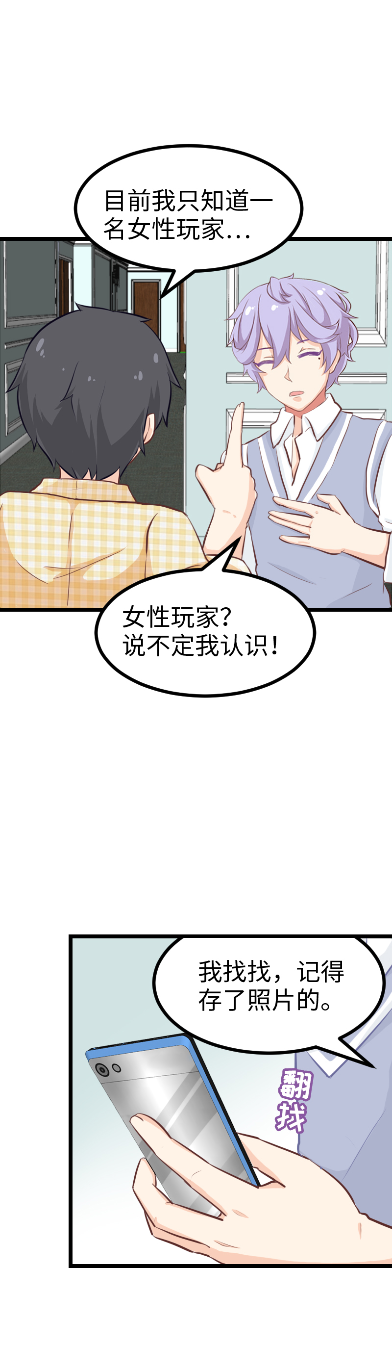 64.心动的感觉？-第69话