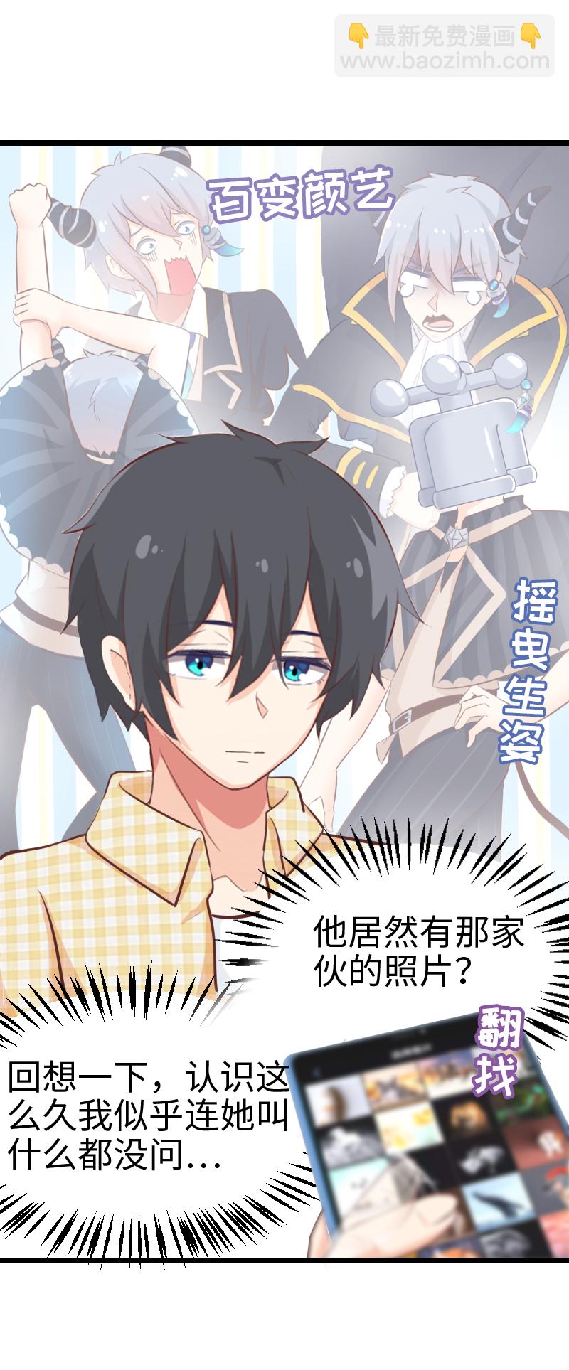 64.心动的感觉？-第69话
