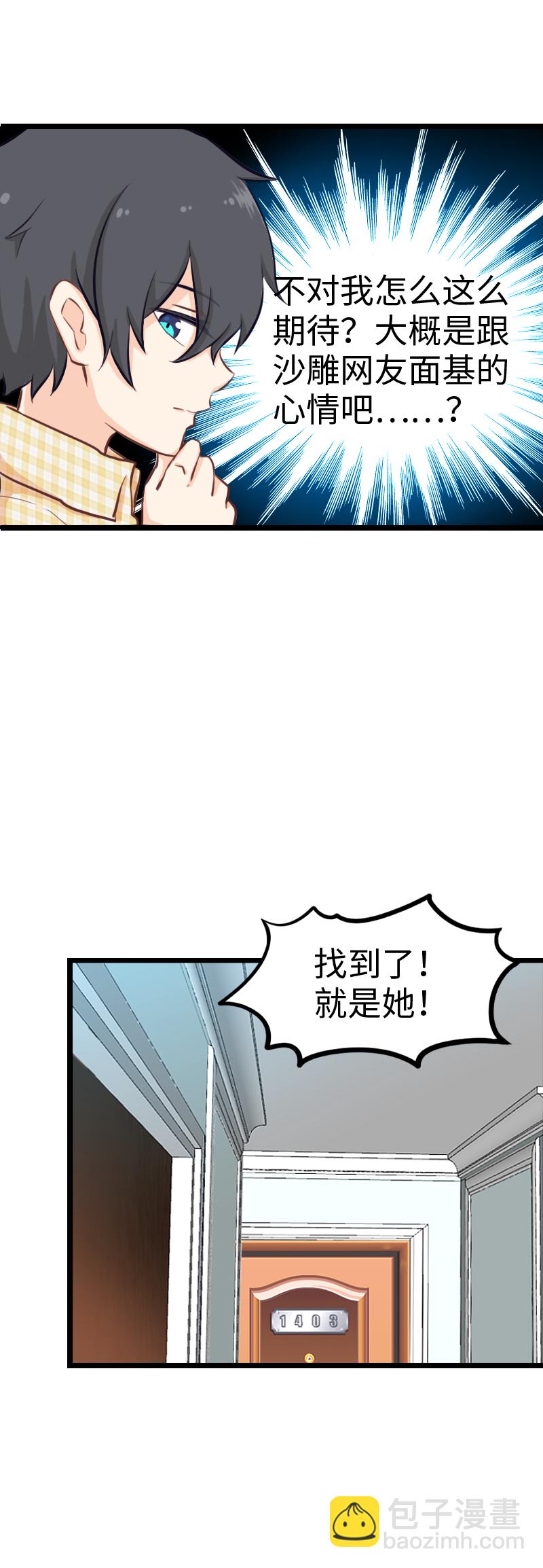 64.心动的感觉？-第69话