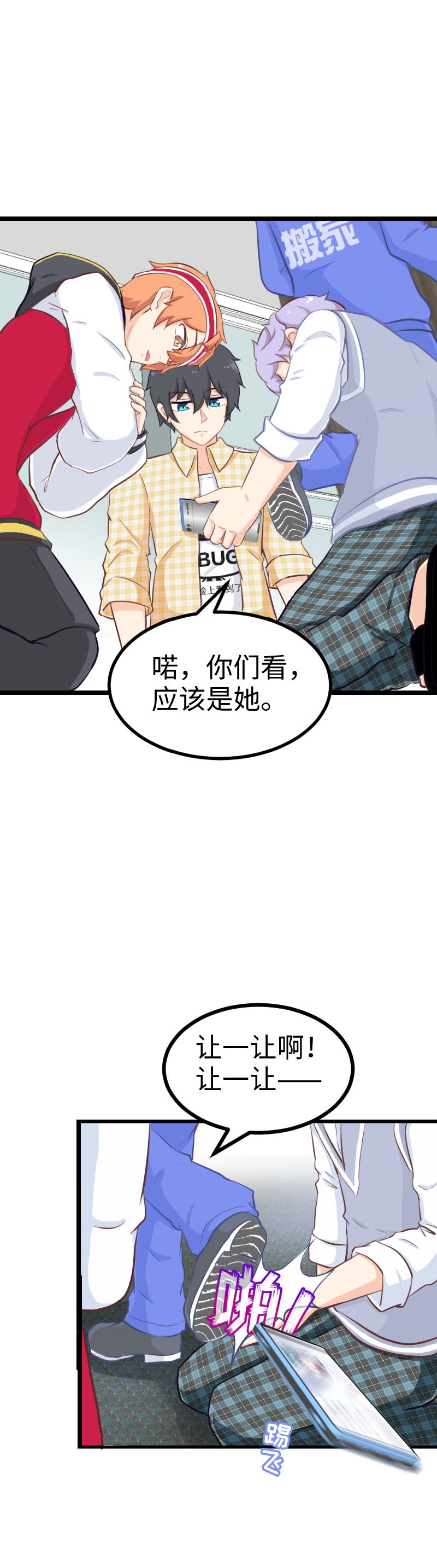 64.心动的感觉？-第69话