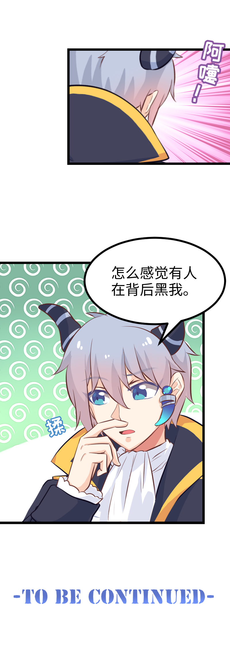 64.心动的感觉？-第69话