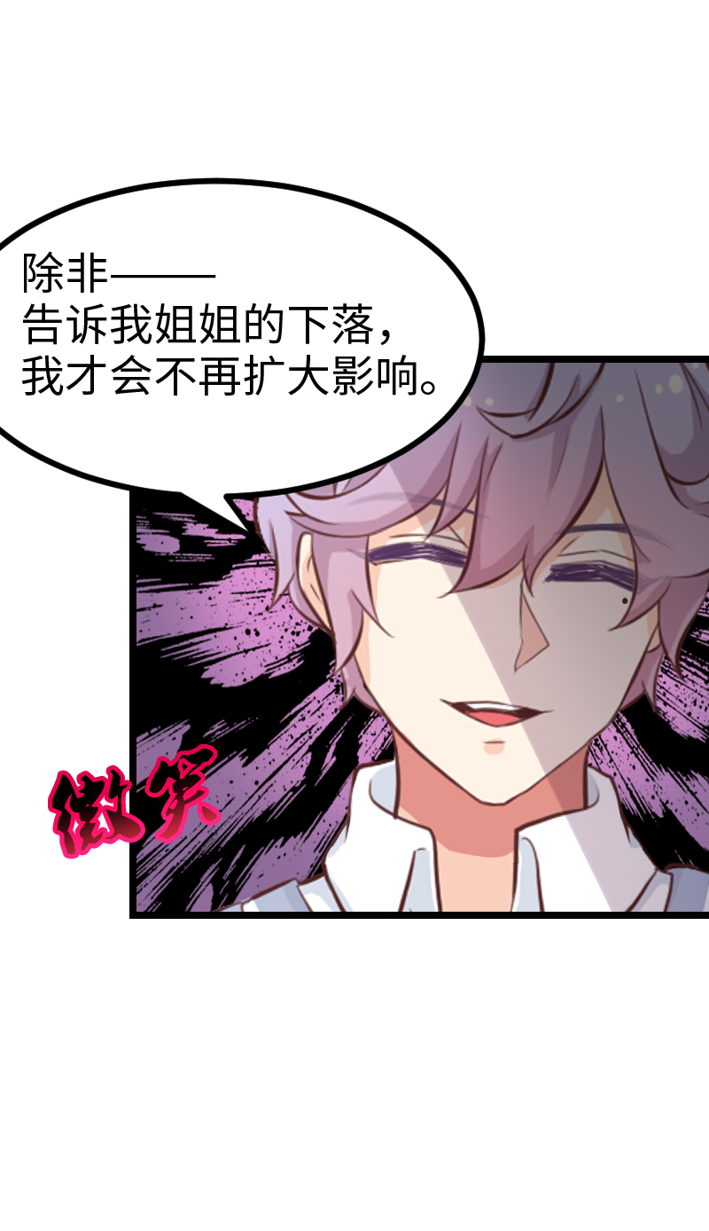 64.心动的感觉？-第69话