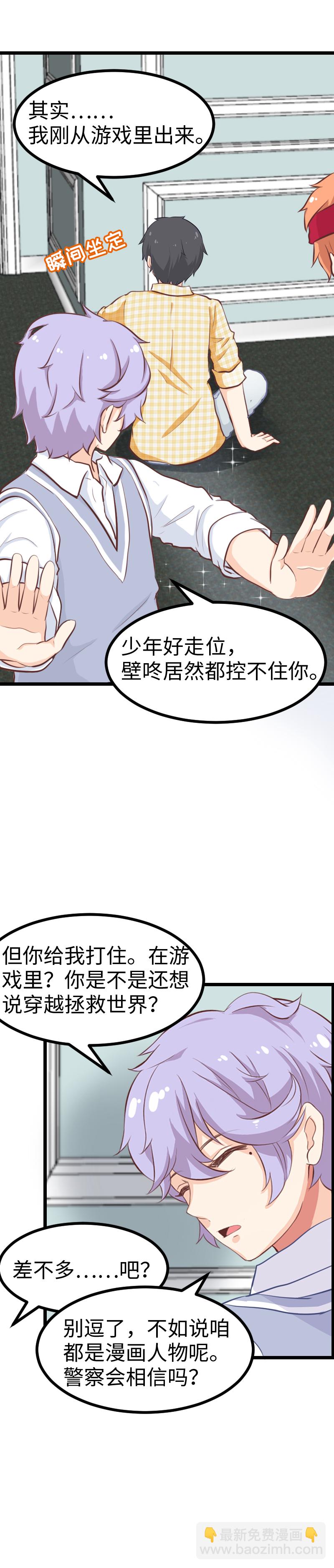 64.心动的感觉？-第69话