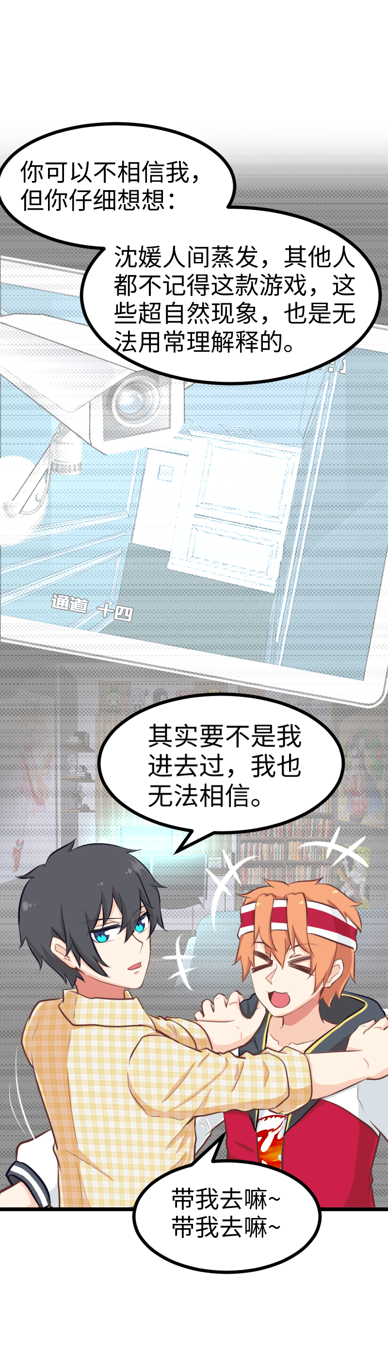 64.心动的感觉？-第69话