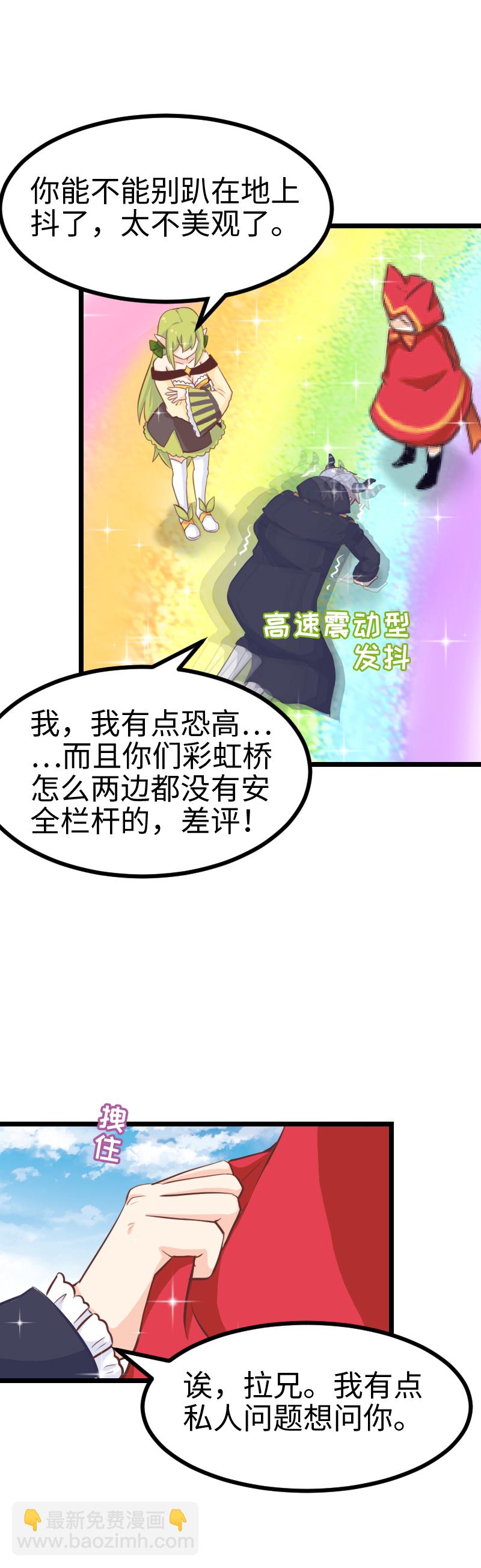 66.高空斗殴-第71话