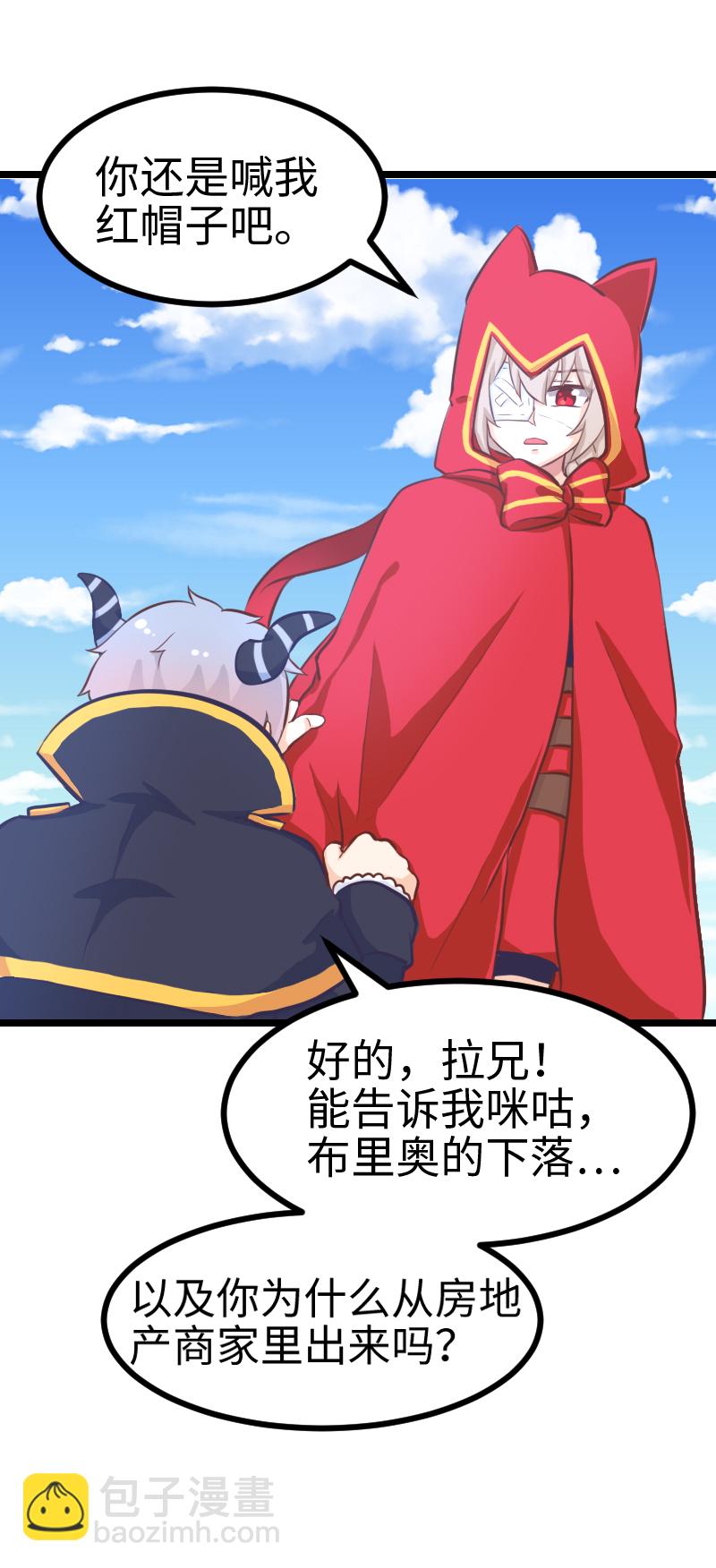 66.高空斗殴-第71话