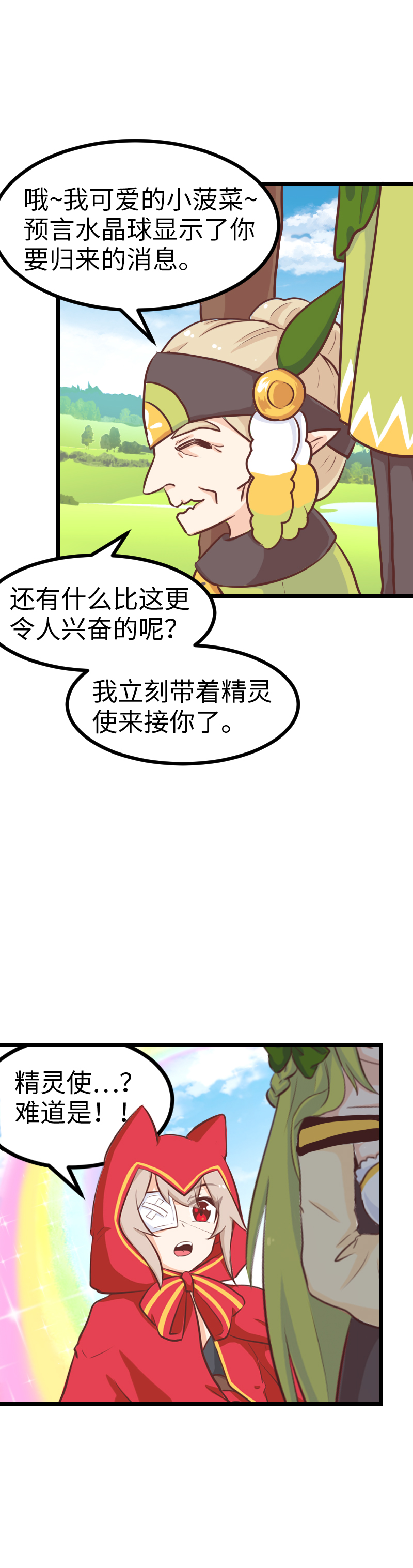 66.高空斗殴-第71话