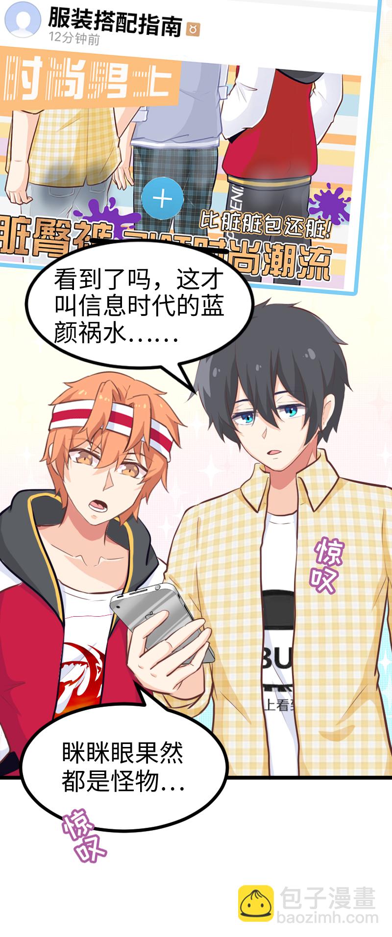 66.高空斗殴-第71话