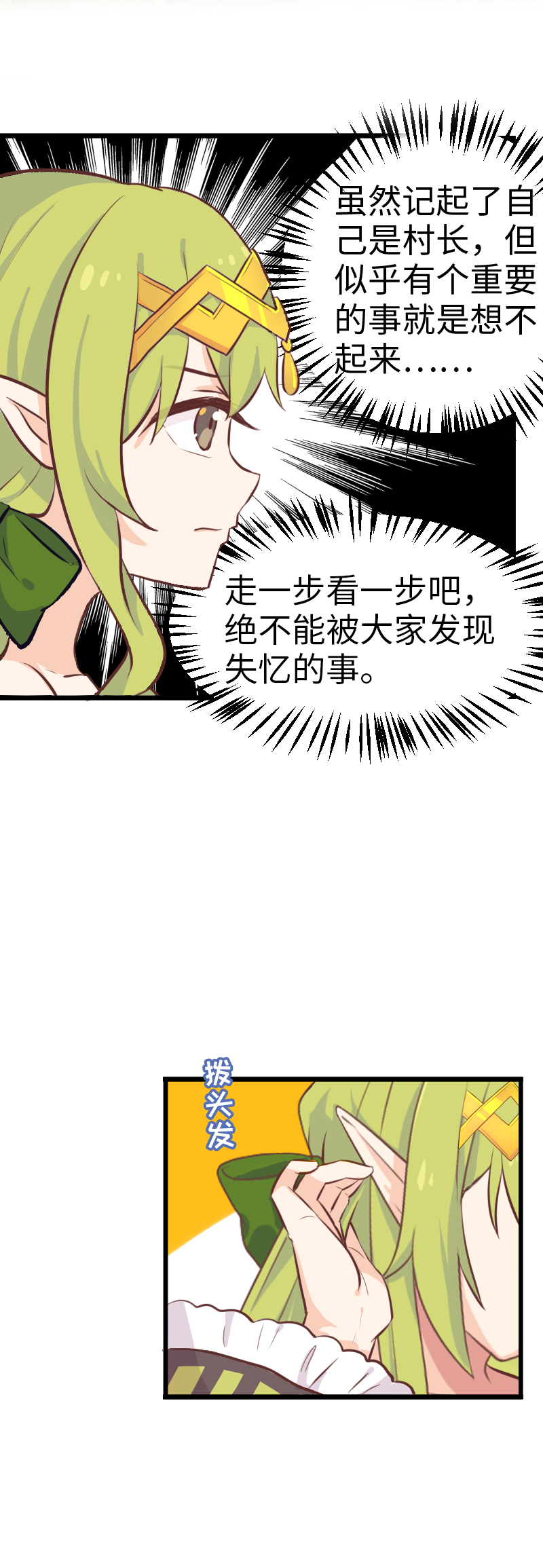 68.被挂东南枝-第73话