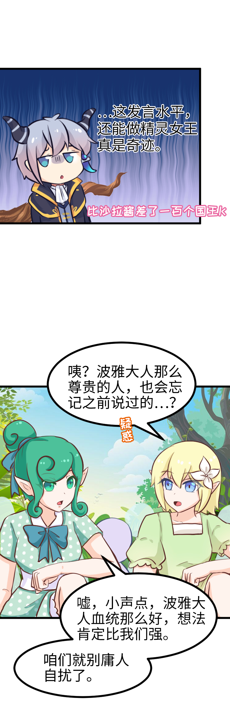 68.被挂东南枝-第73话