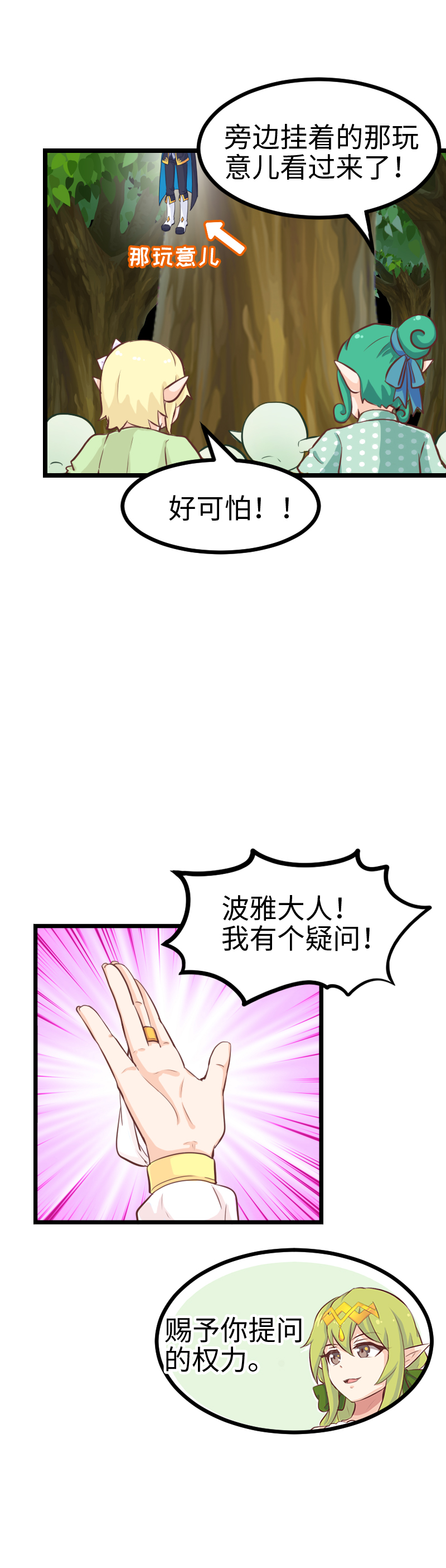 68.被挂东南枝-第73话