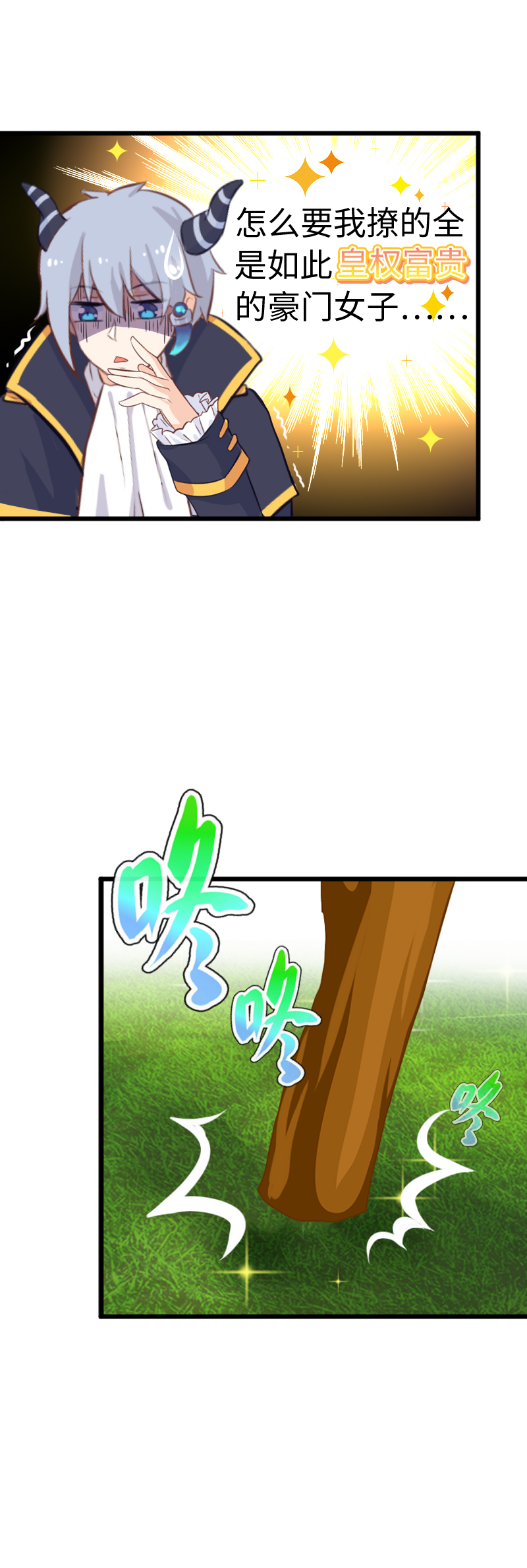 68.被挂东南枝-第73话