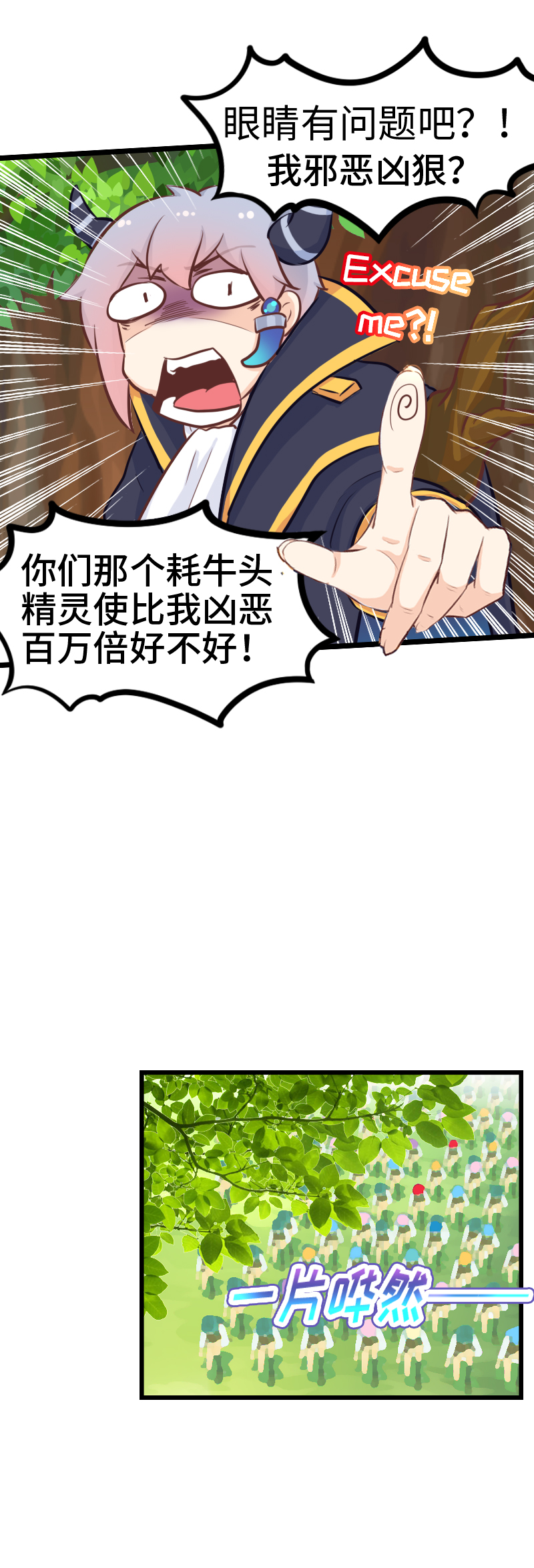 68.被挂东南枝-第73话