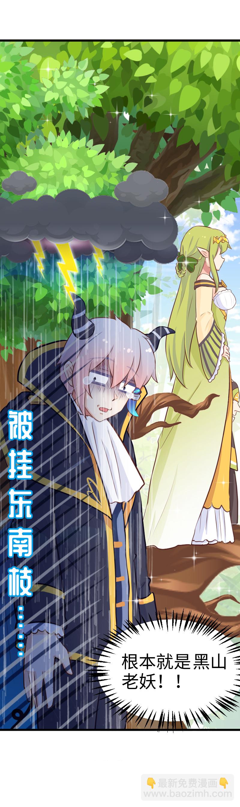 68.被挂东南枝-第73话