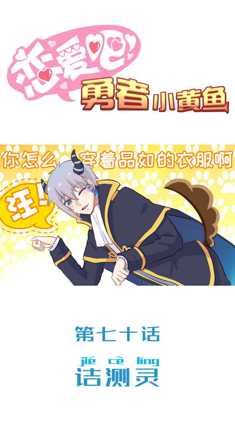 70.诘测灵-第75话