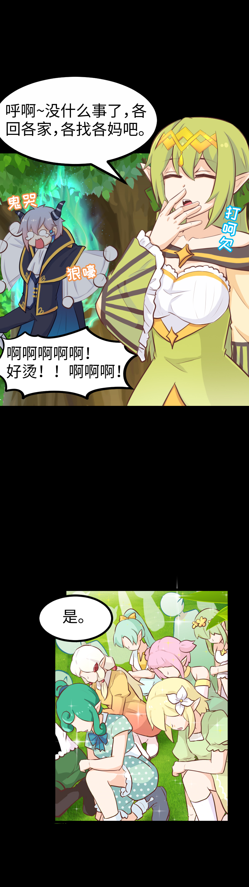 70.诘测灵-第75话