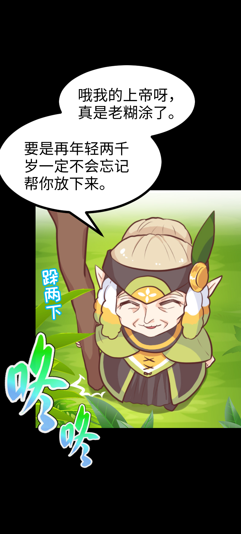 70.诘测灵-第75话
