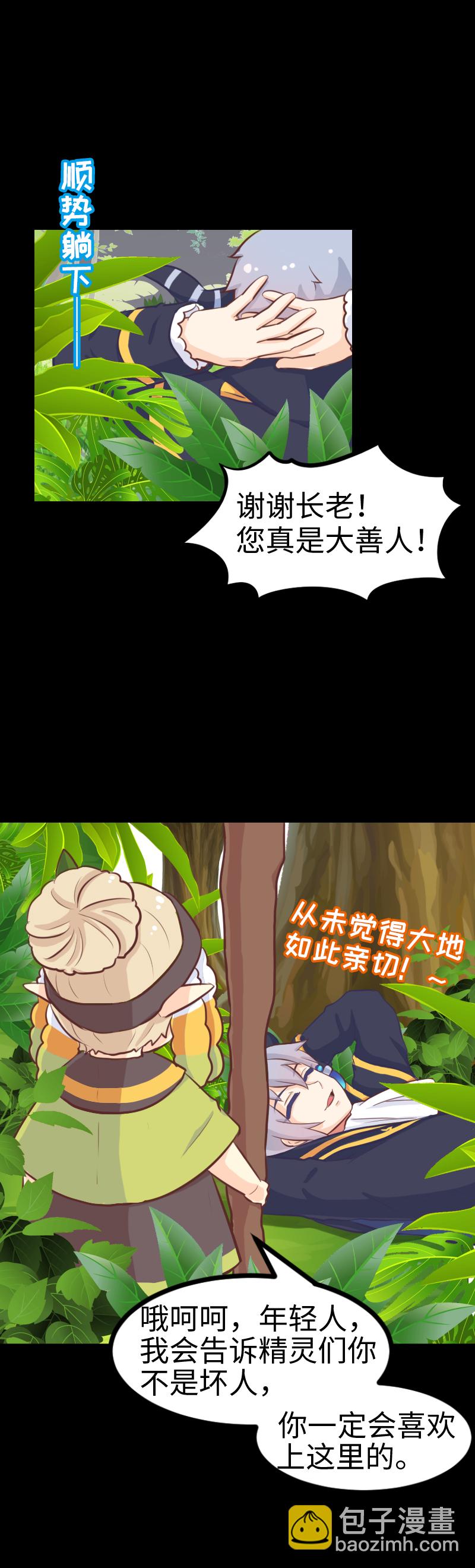 70.诘测灵-第75话