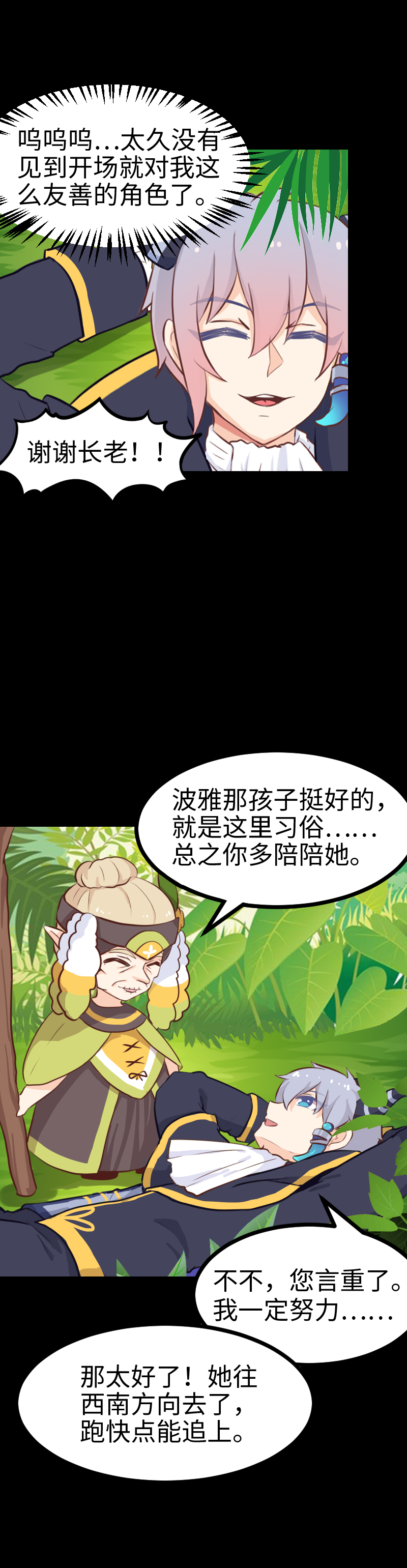70.诘测灵-第75话