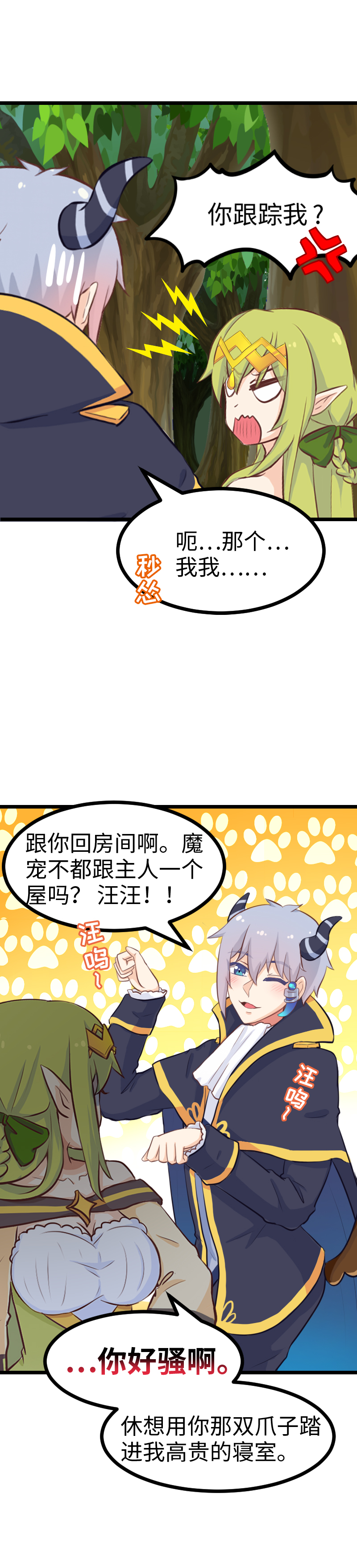 70.诘测灵-第75话