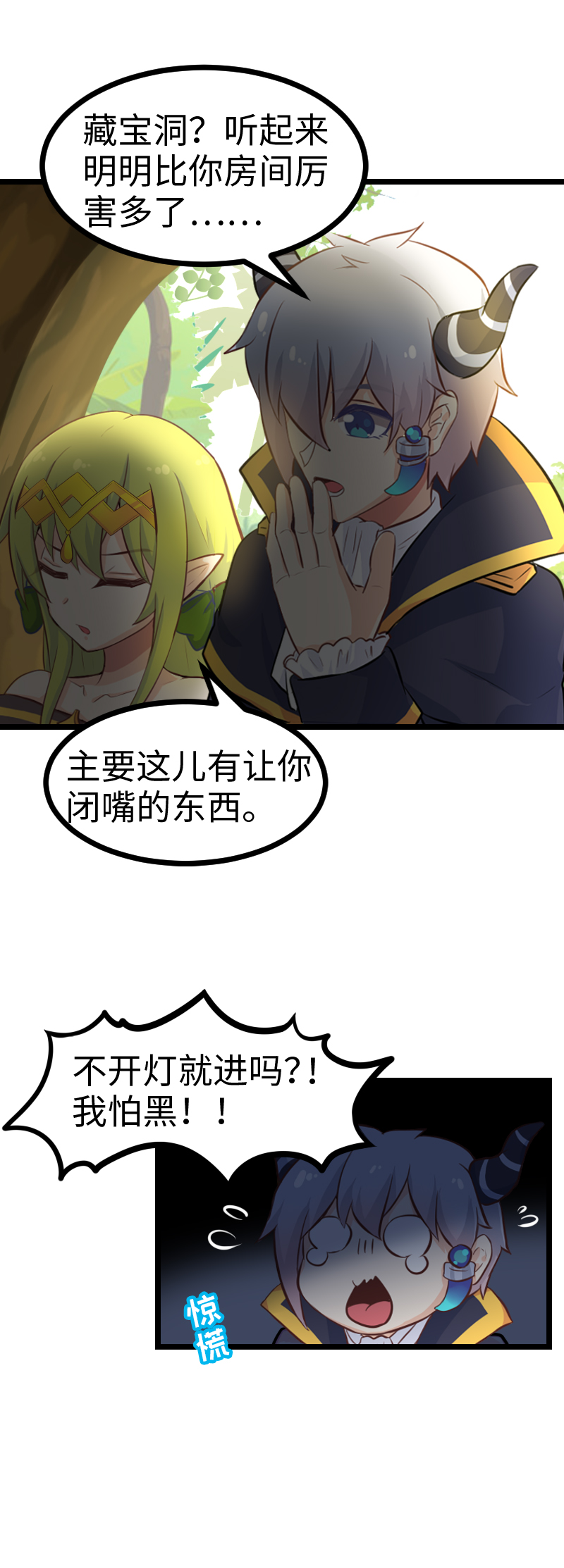 70.诘测灵-第75话