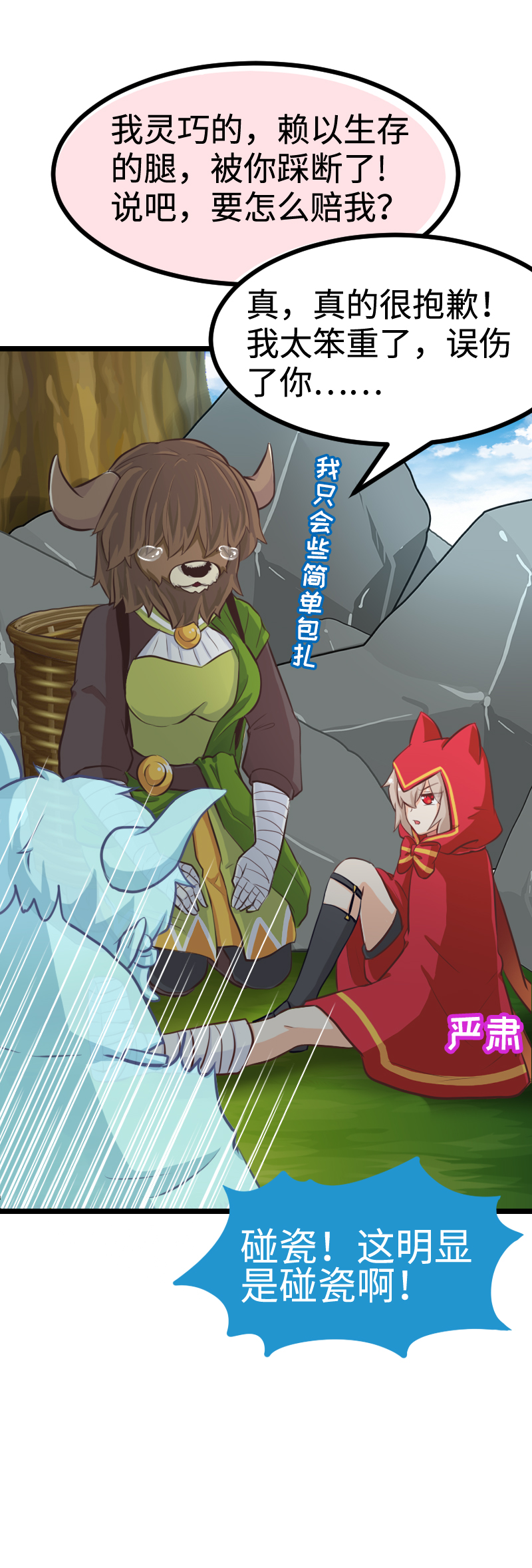 72.胡乱分析-第77话