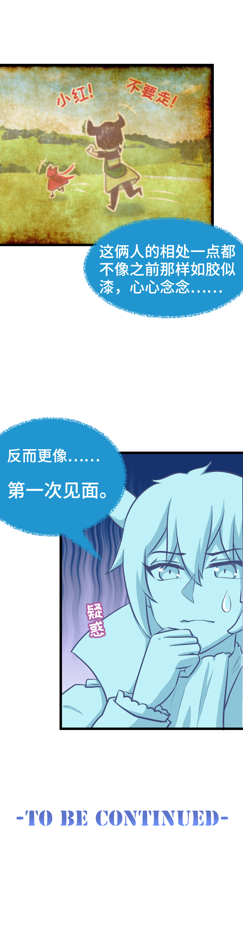 72.胡乱分析-第77话
