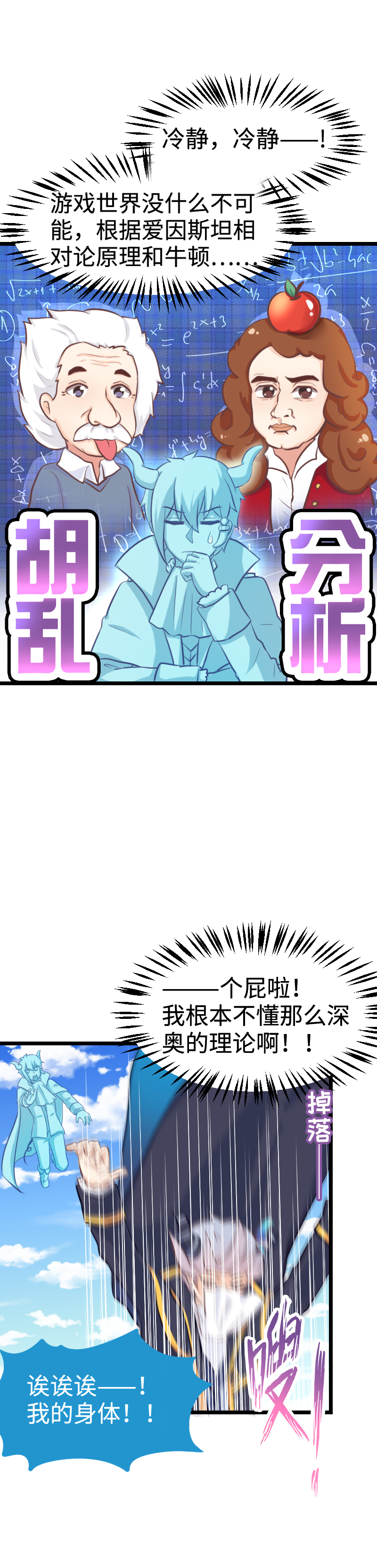72.胡乱分析-第77话