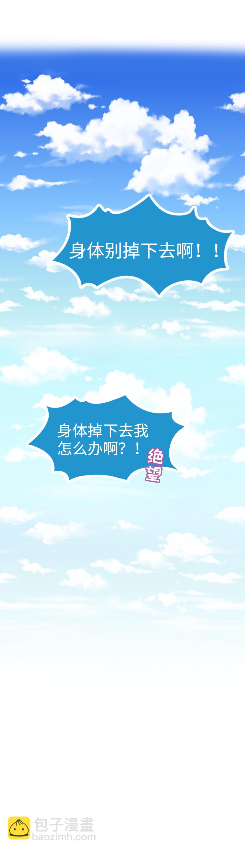 72.胡乱分析-第77话