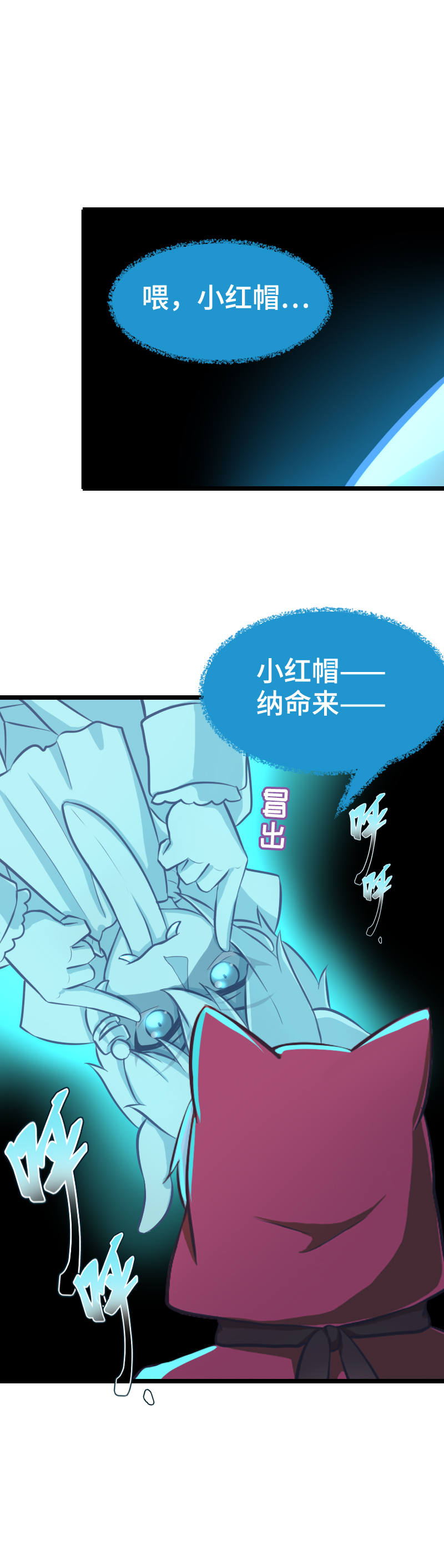 72.胡乱分析-第77话