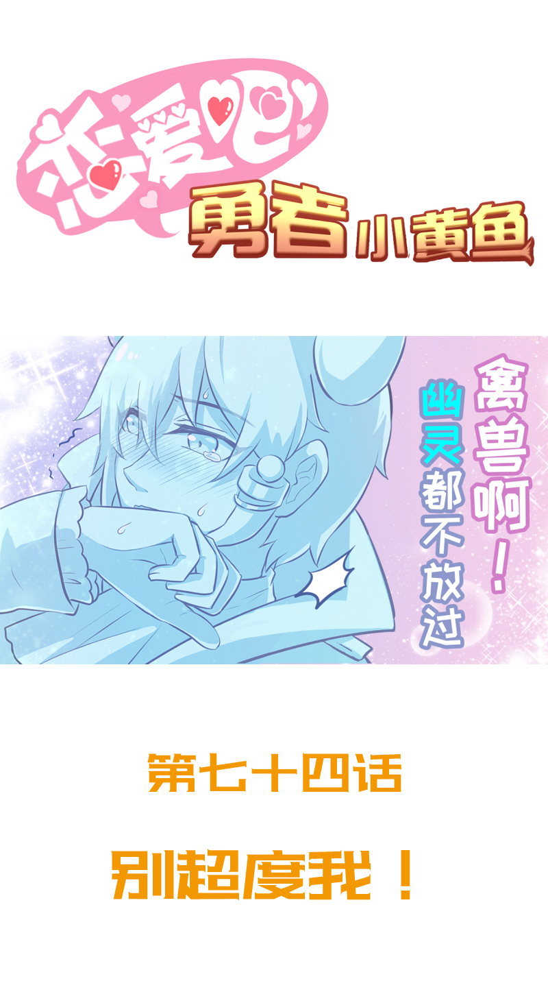 74.别超度我！-第79话