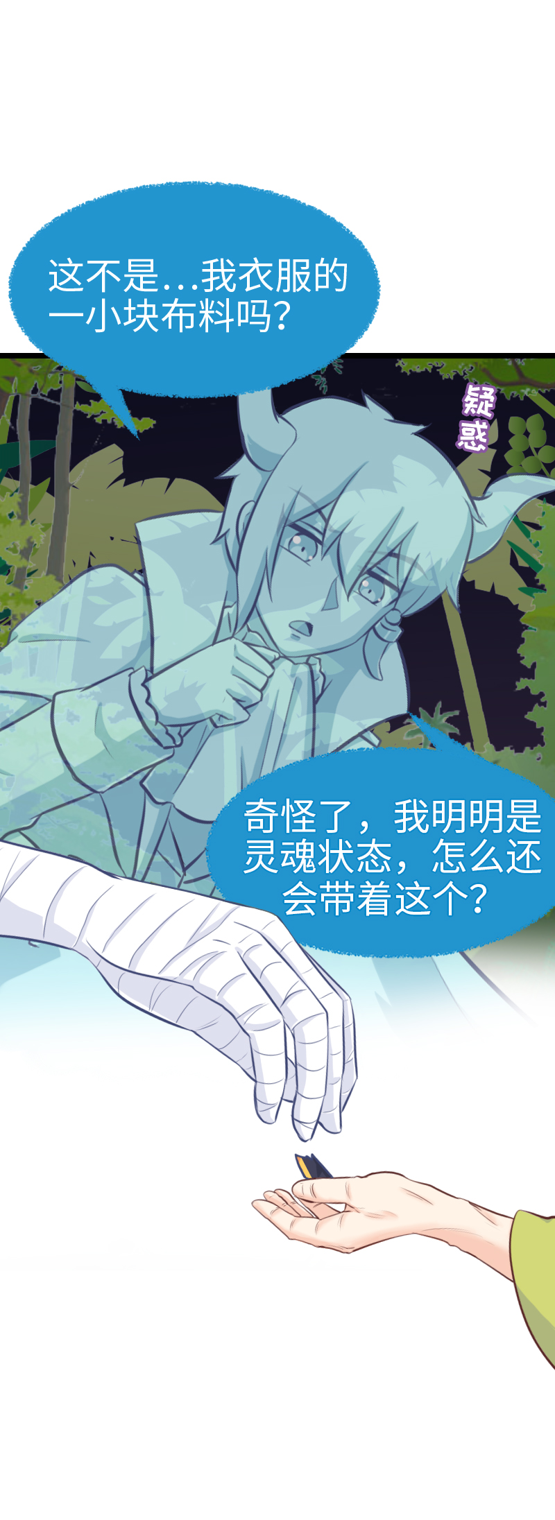74.别超度我！-第79话