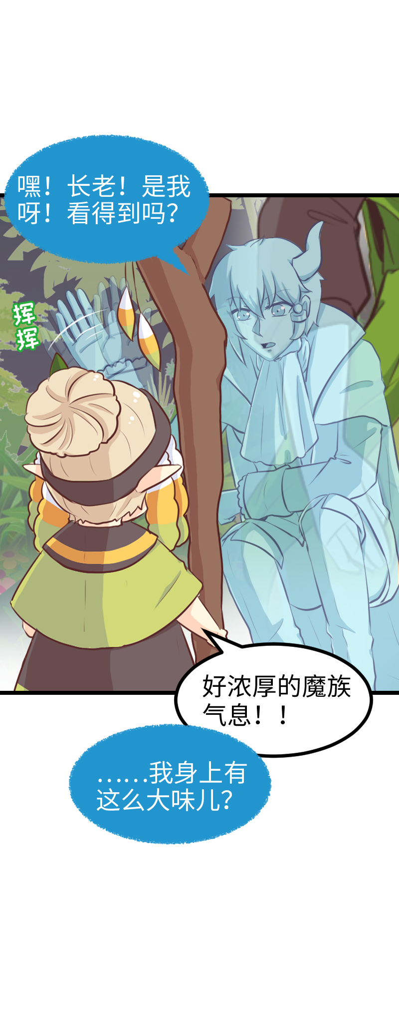 74.别超度我！-第79话
