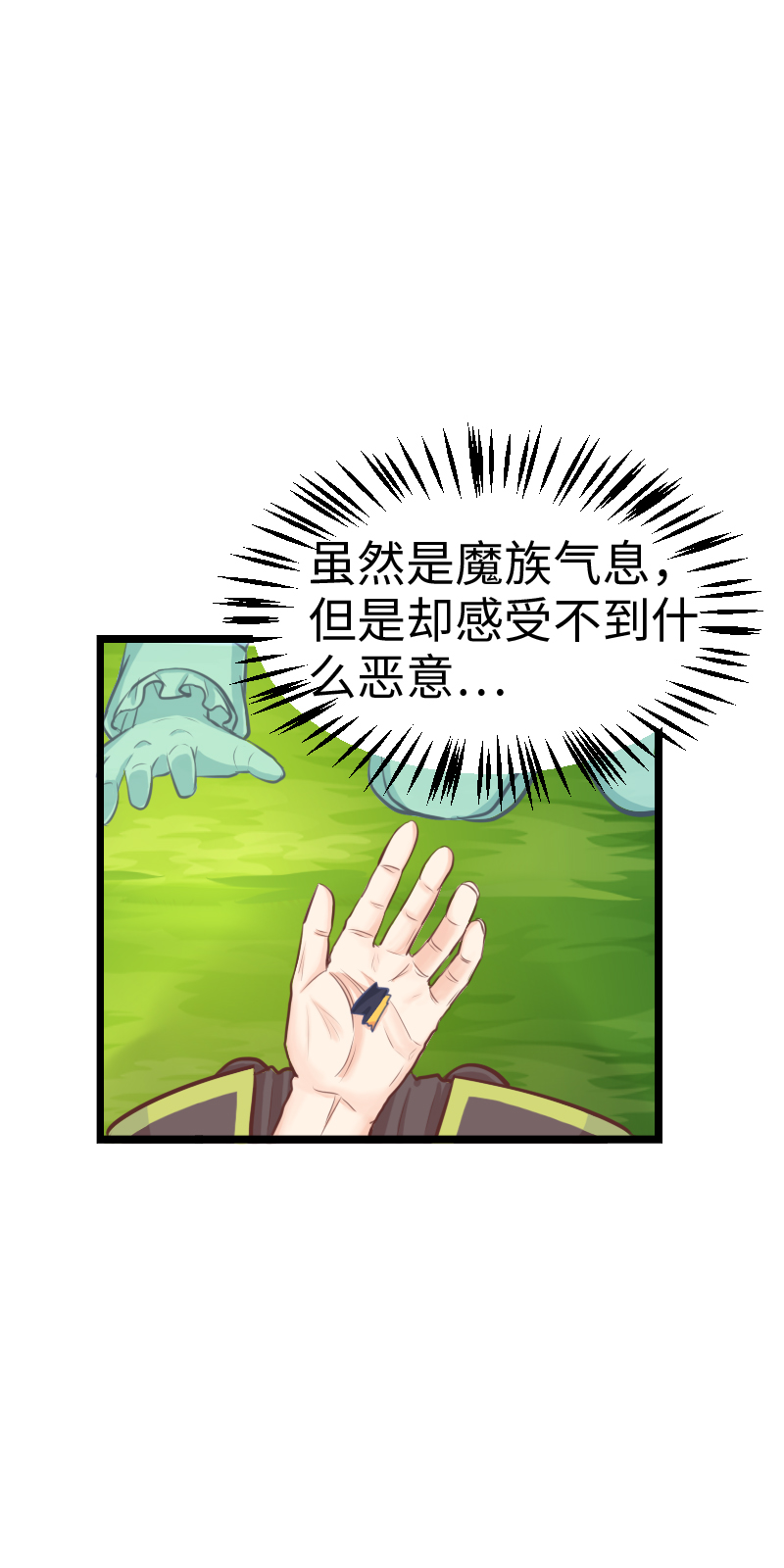 74.别超度我！-第79话