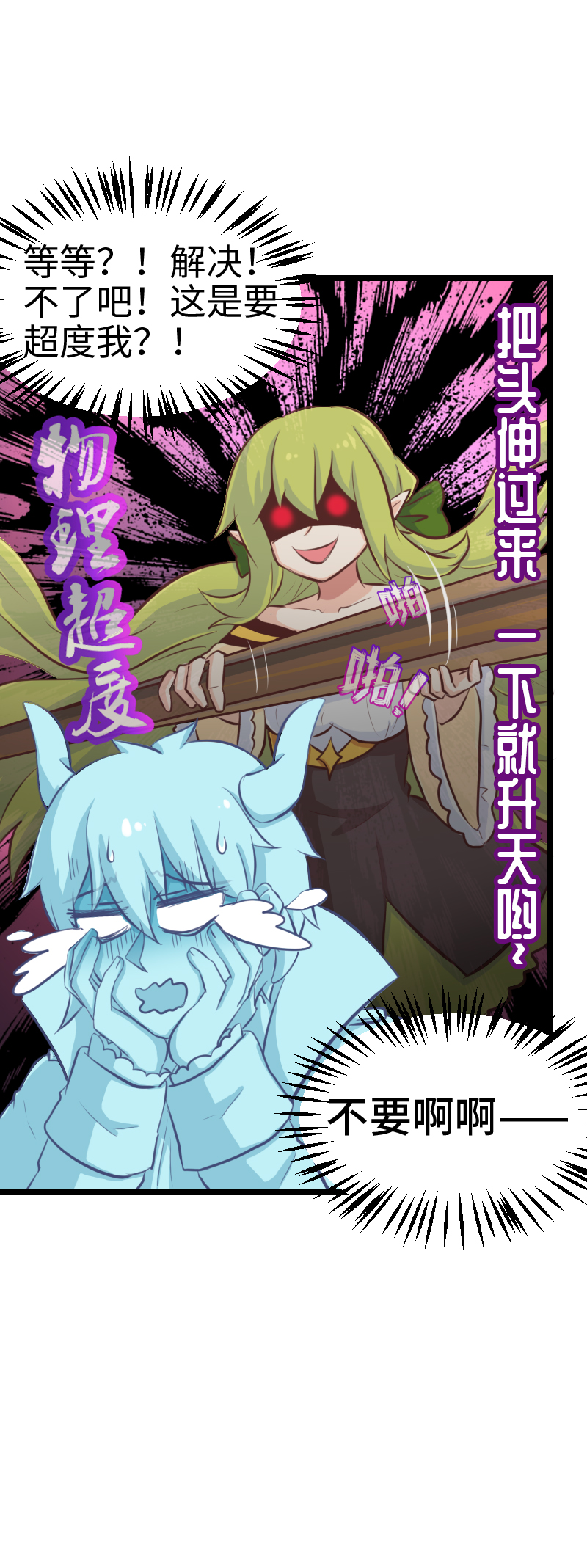 74.别超度我！-第79话