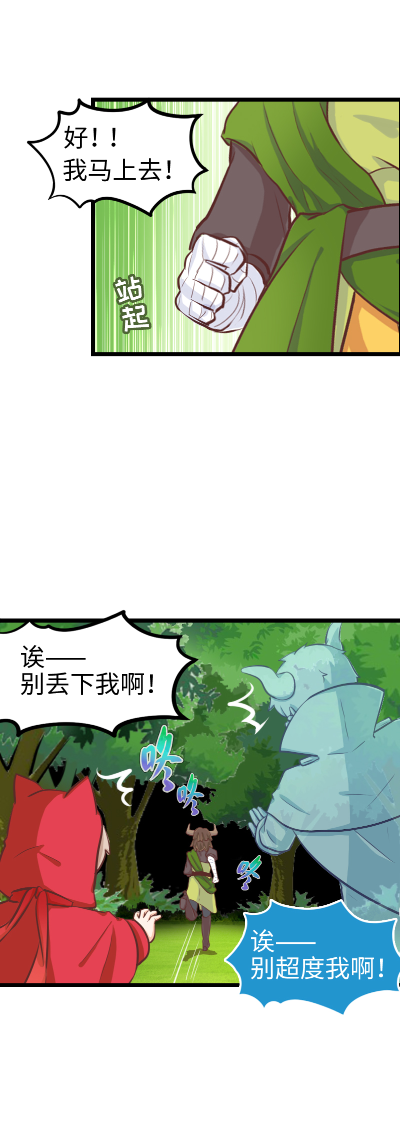 74.别超度我！-第79话