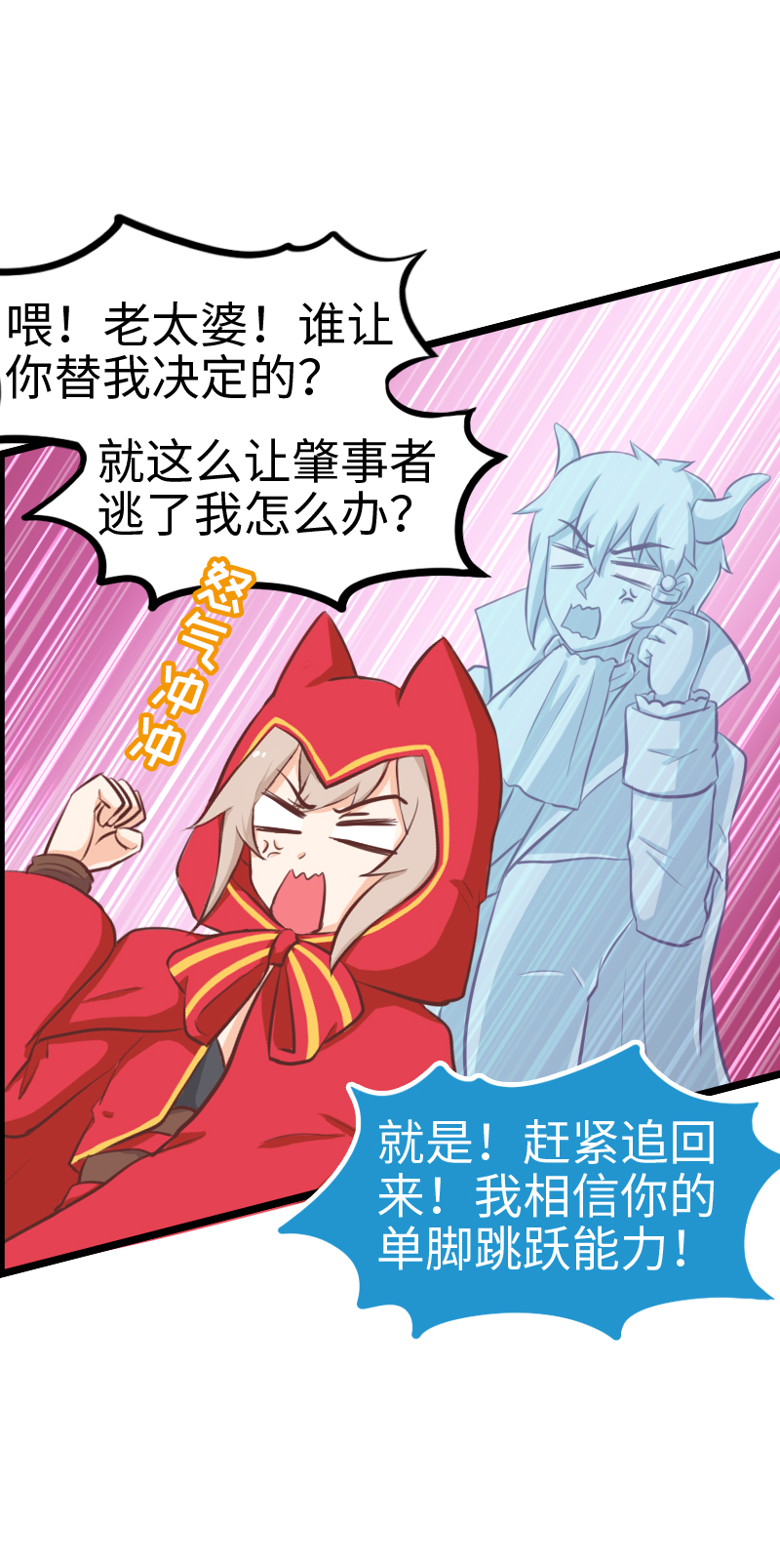 74.别超度我！-第79话