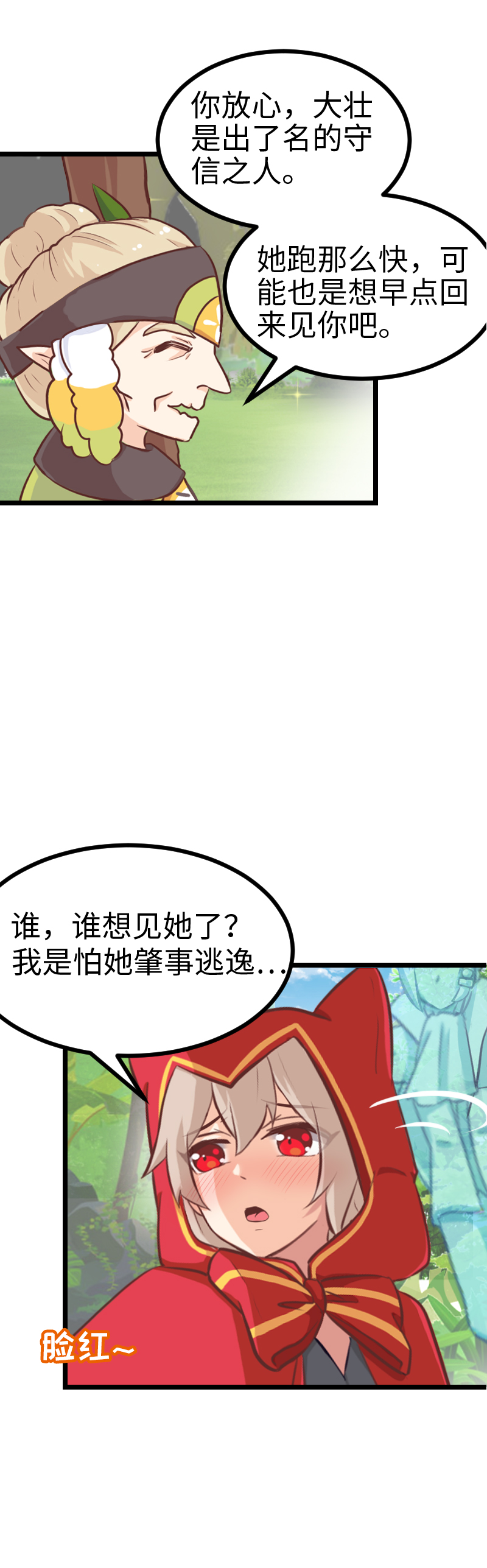74.别超度我！-第79话