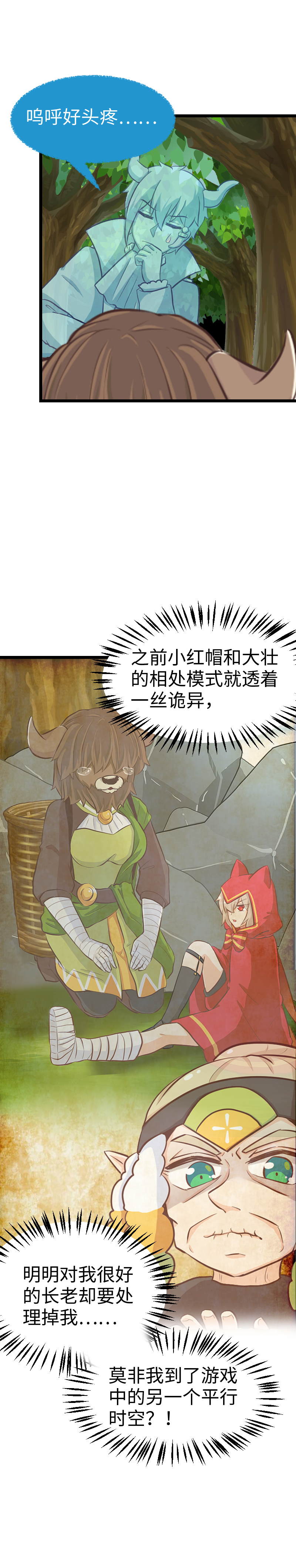 74.别超度我！-第79话