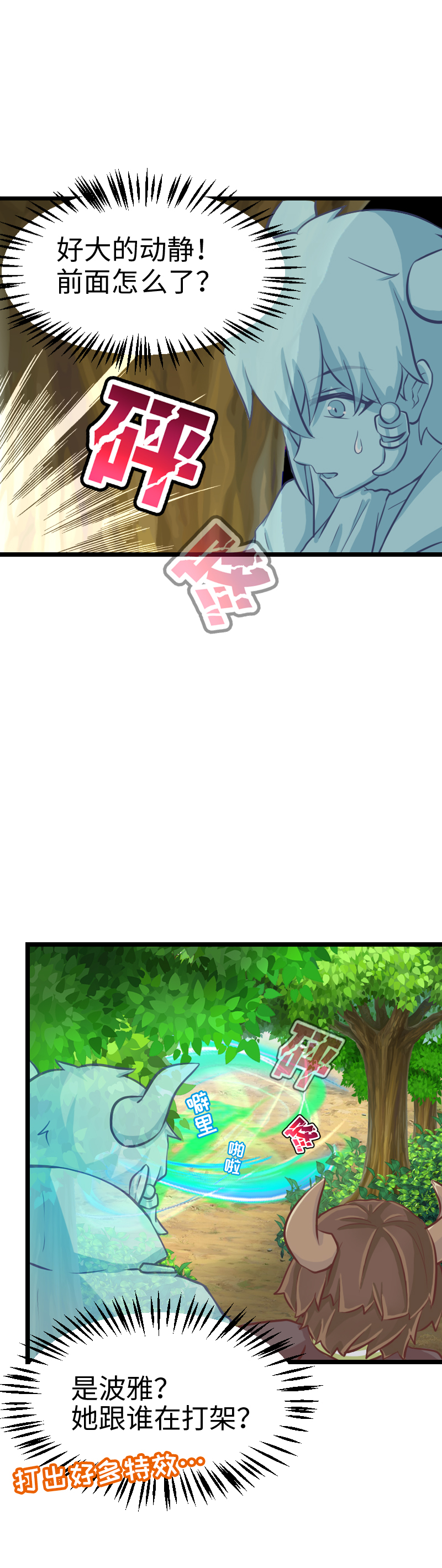 74.别超度我！-第79话