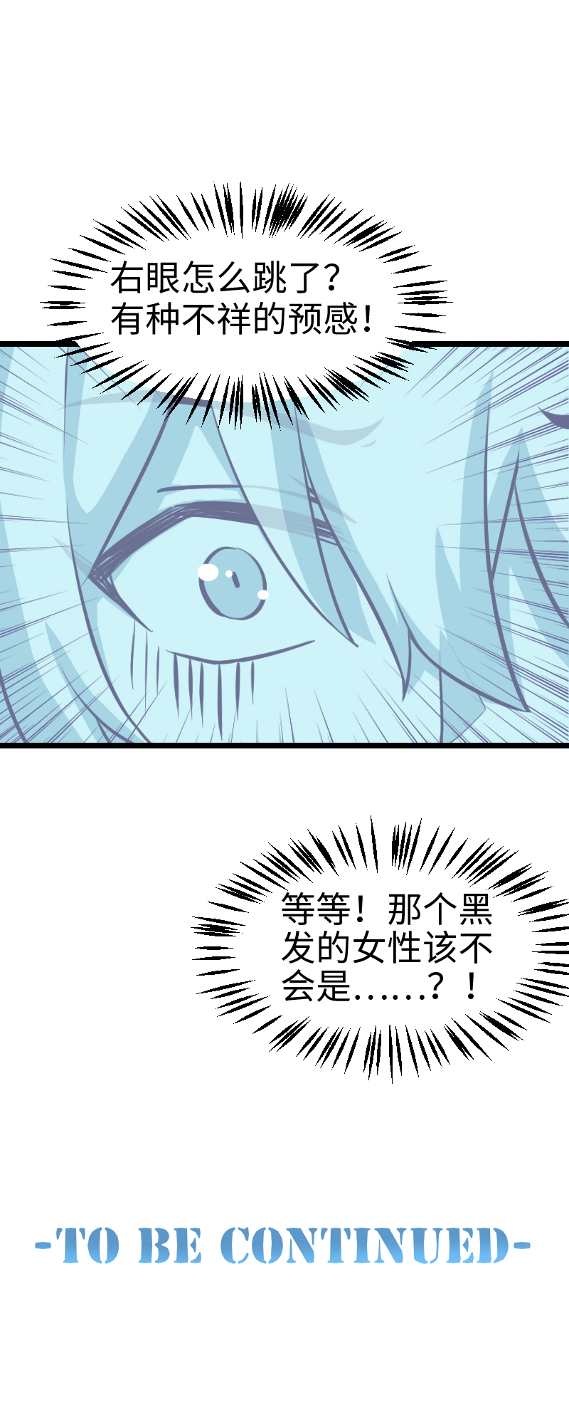 74.别超度我！-第79话