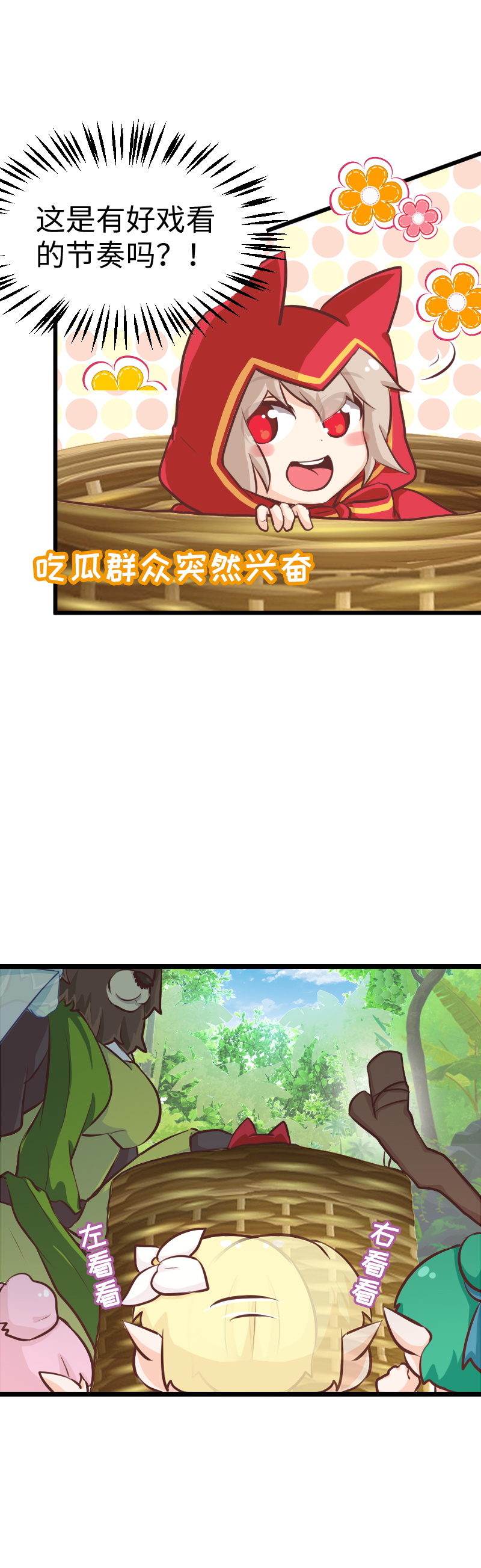 74.别超度我！-第79话