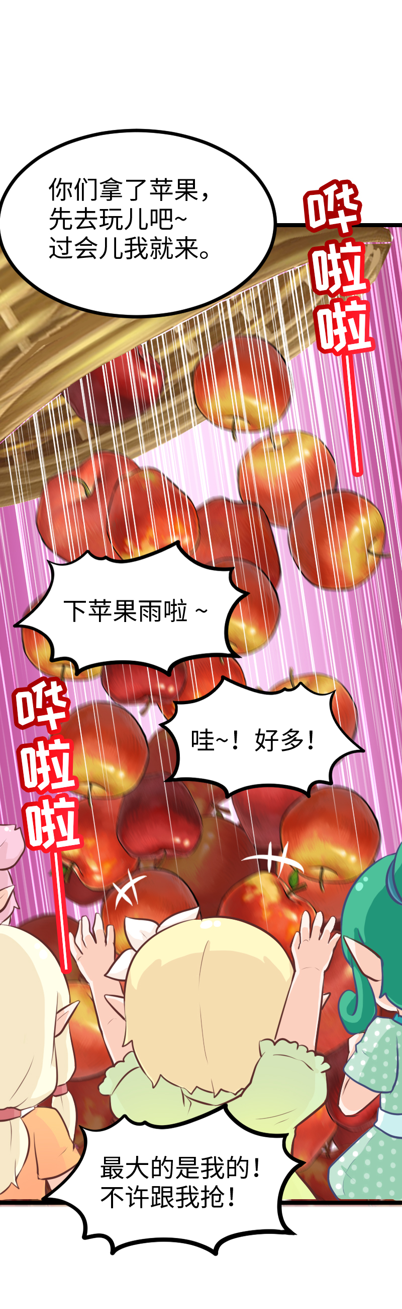 74.别超度我！-第79话