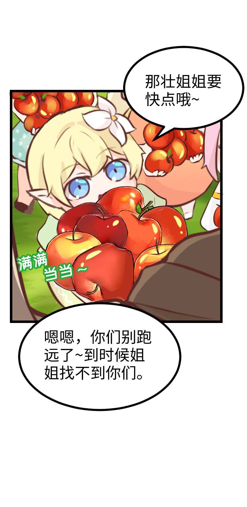 74.别超度我！-第79话