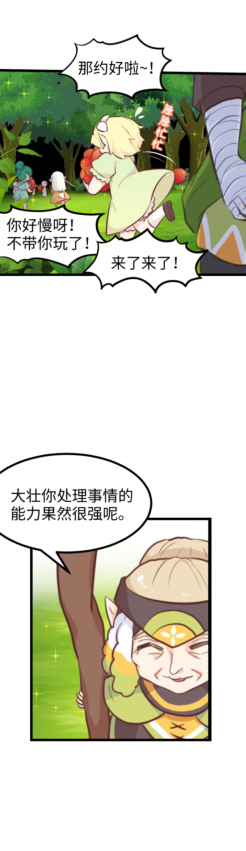 74.别超度我！-第79话