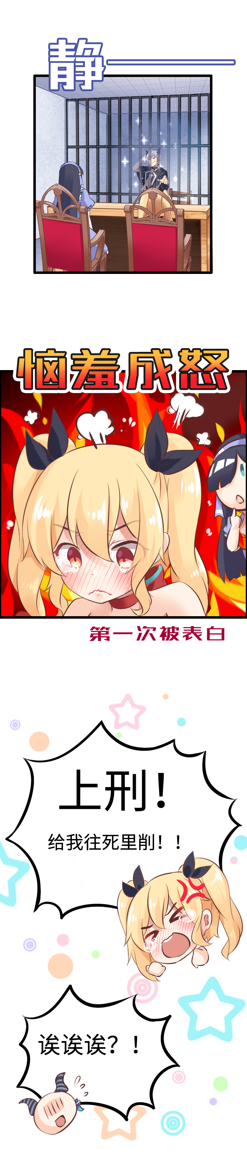 9.阶下囚-第9话
