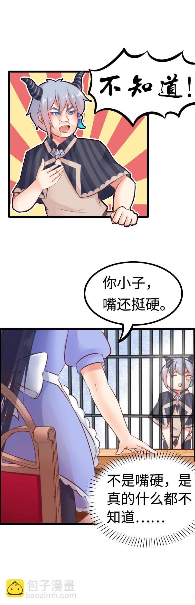 9.阶下囚-第9话